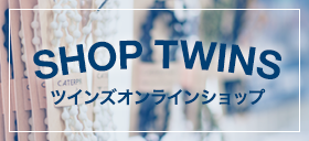 SHOP TWINS -ツインズオンラインショップ-